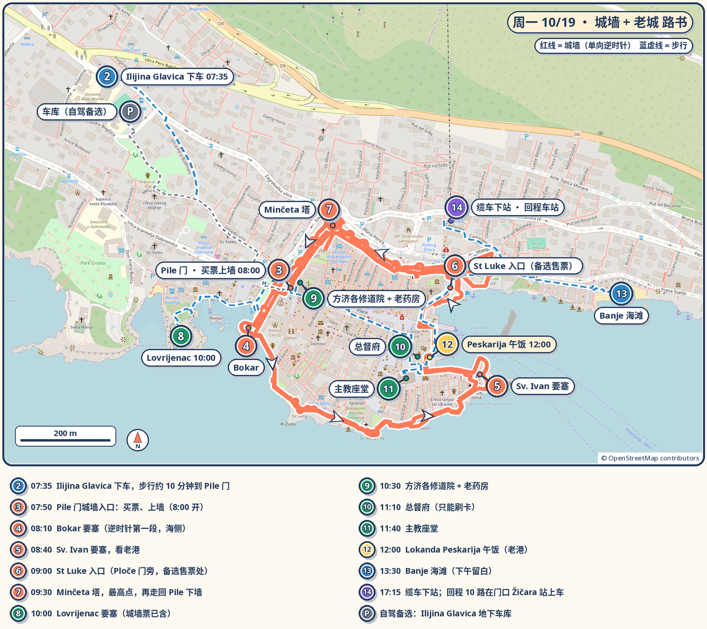 周一城墙和老城路线图:编号地点、城墙逆时针路线、步行路线